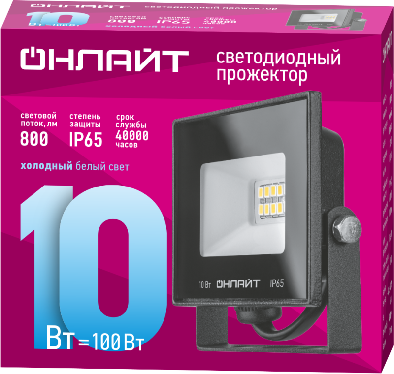 Прожектор светодиодный 71 688 OFL-10-6K-BL-IP65-LED 10Вт 6000К IP65 800лм черн. ОНЛАЙТ 71688