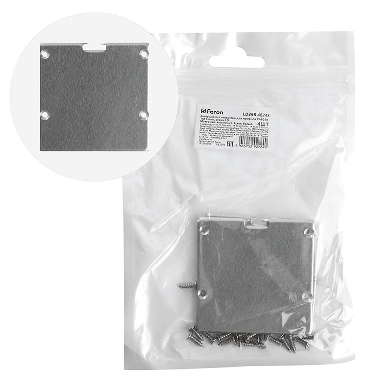 Заглушка без отверстия для профиля CAB269 LD368 (уп.4шт) FERON 48243