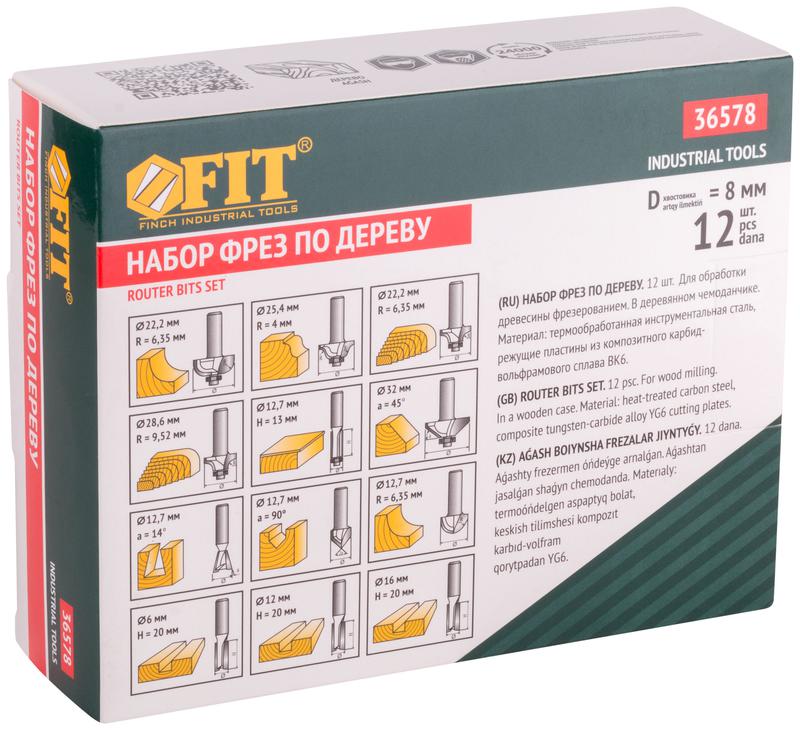 Набор фрез по дереву кромочные набор 12шт деревян. бокс хвостовик 8мм FIT 36578