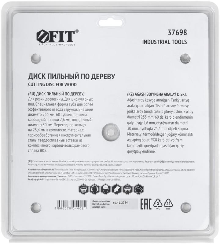 Диск пильный для циркулярных пил по дереву 255х30/25.4х60Т спец. форма зуба FIT 37698