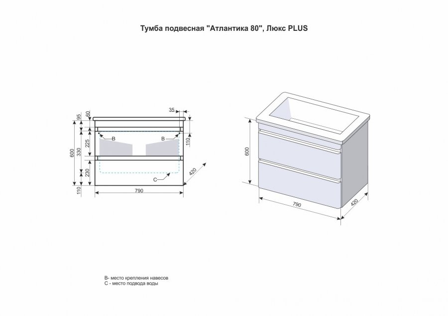 Тумба подвесная "Атлантика 80", Люкс антискрейч, PLUS