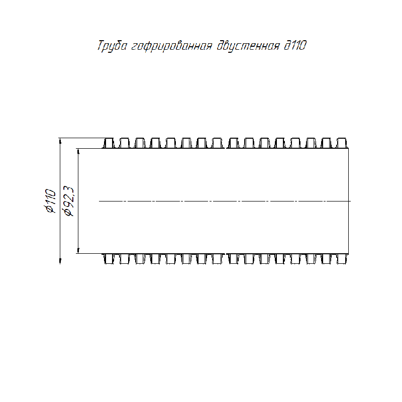 Труба гофрированная двустенная ПНД гибкая d110мм с протяжкой SN12 450 красн. (уп.50м) Промрукав PR15.0033