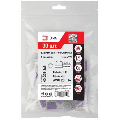 Клемма быстрозажимная 773-606 6-проводная 0.75-4.0кв.мм прозр. NO-225-365 (уп.30шт) Эра Б0067914