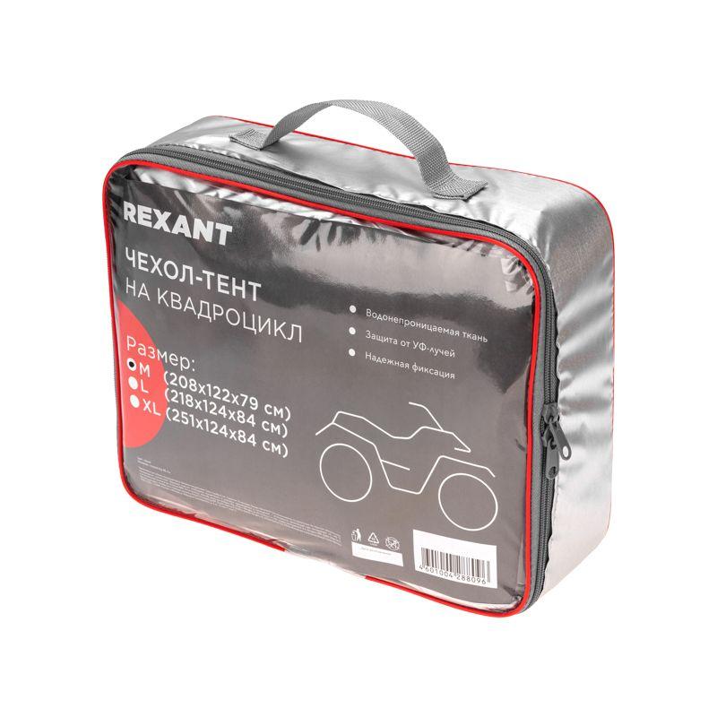 Чехол-тент на квадроцикл размер XL Rexant 80-0315