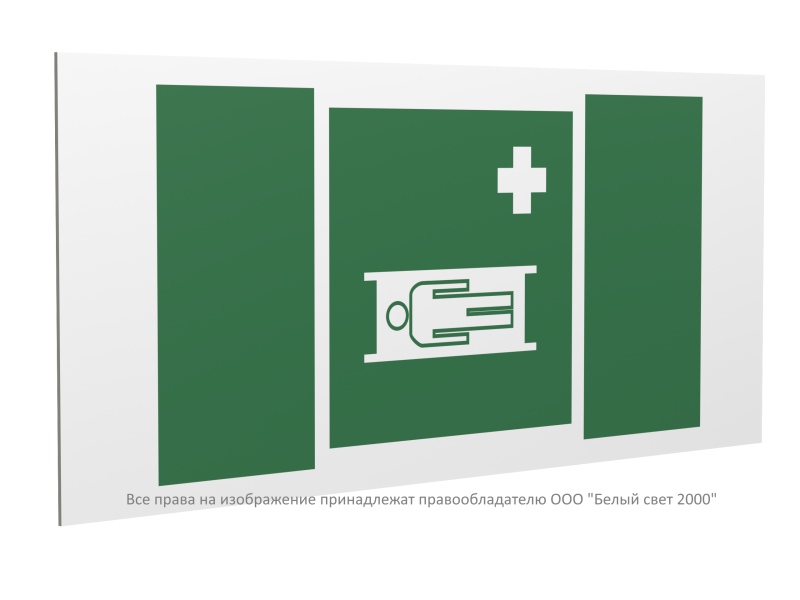 Знак безопасности PP-36162.EC02"Средства выноса (эвакуации) пораженных" Белый свет a20761