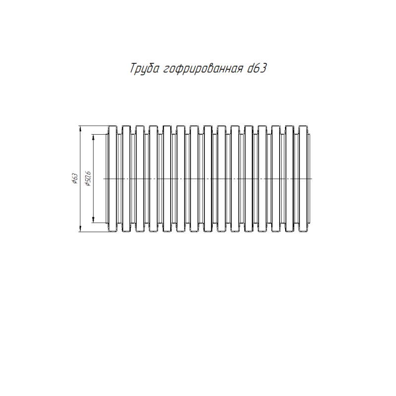 Труба гофрированная ПВХ сверхтяжелая d63мм с протяжкой 1100 Н сер. (уп.15м) Промрукав PR.0163321