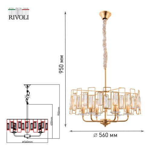 Люстра Waltraud 1028-206 6хE14 40Вт хрусталь классика Rivoli Б0052465
