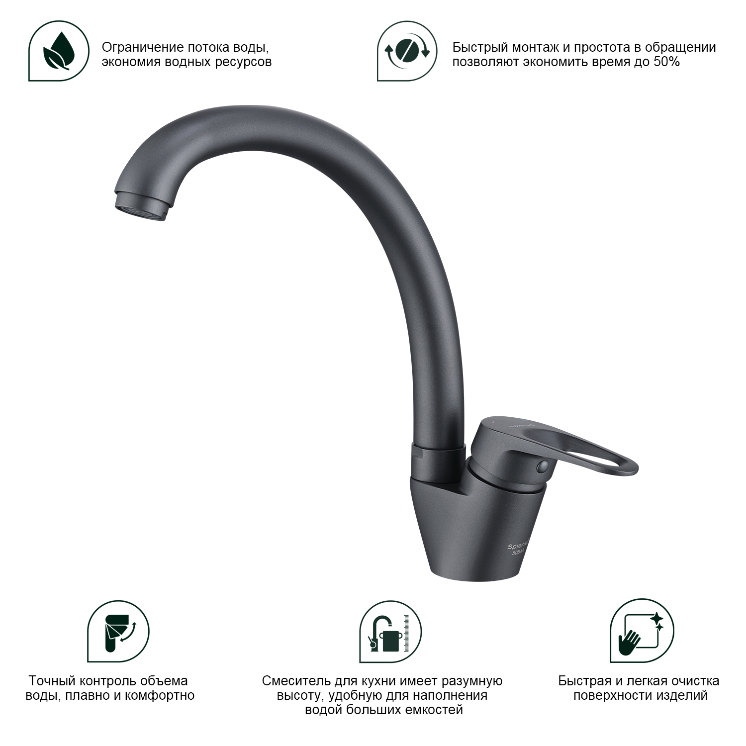 Смеситель для кухни Splenka S202.41.07, серый