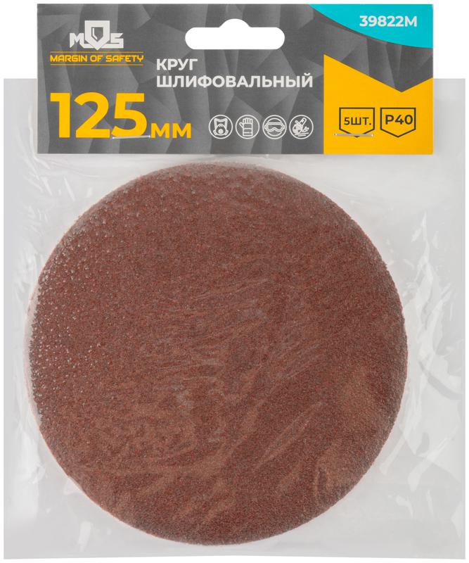 Круг шлифовальные сплошные (липучка) алюминий-оксидные 125мм Р 40 (уп.5шт) MOS 39822М
