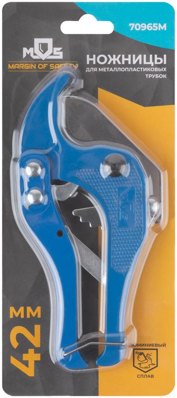 Ножницы для металлопластиковых труб 42мм MOS 70965М