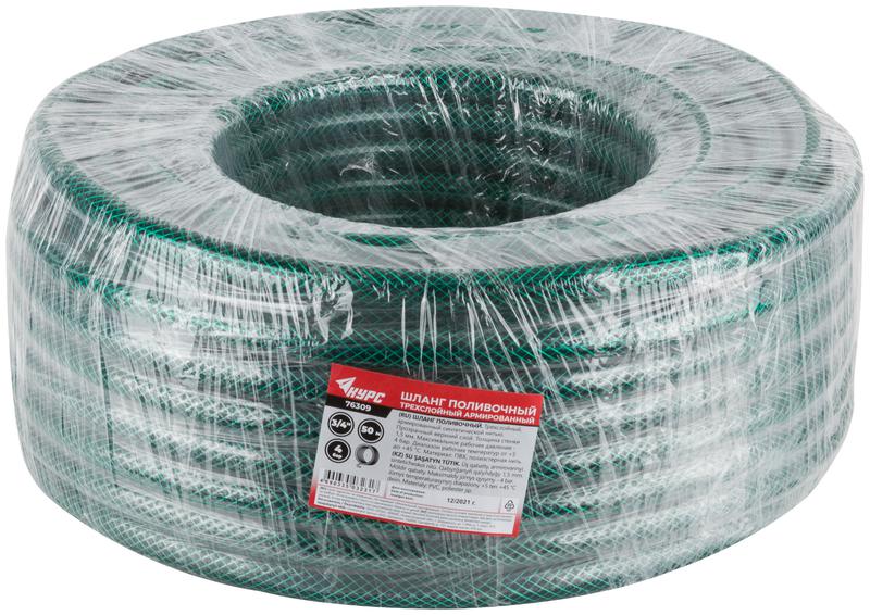 Шланг поливочный трехслойный армированный 3/4дюймх1.5ммх50м зел. КУРС 76309