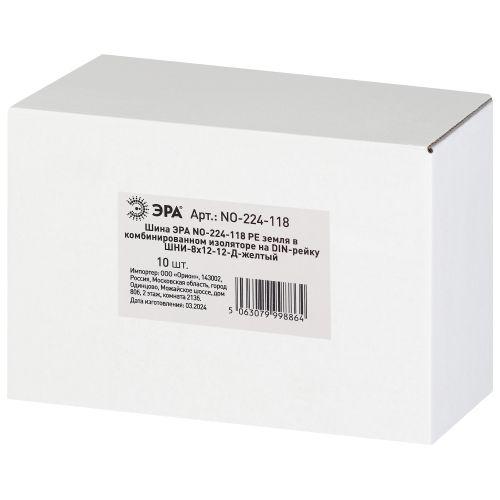 Шина PE земля в комбинированном изоляторе на DIN-рейку ШНИ-8х12-12-Д желт. NO-224-118 Эра Б0062978