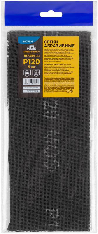 Сетка шлифовальные 115х280мм Р 120 (уп.5шт) MOS 38275М