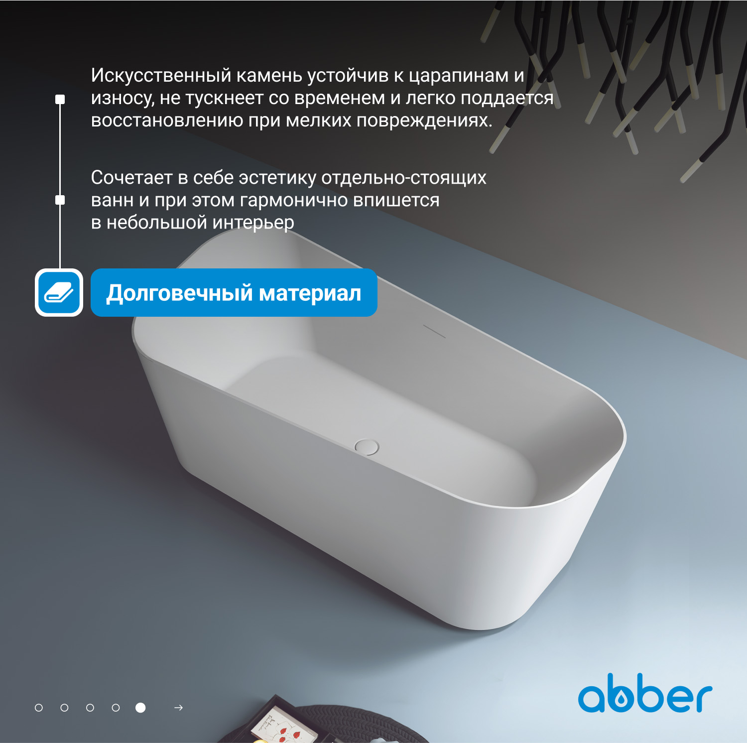 Ванна из искусственного камня ABBER Stein AS9609 белая матовая