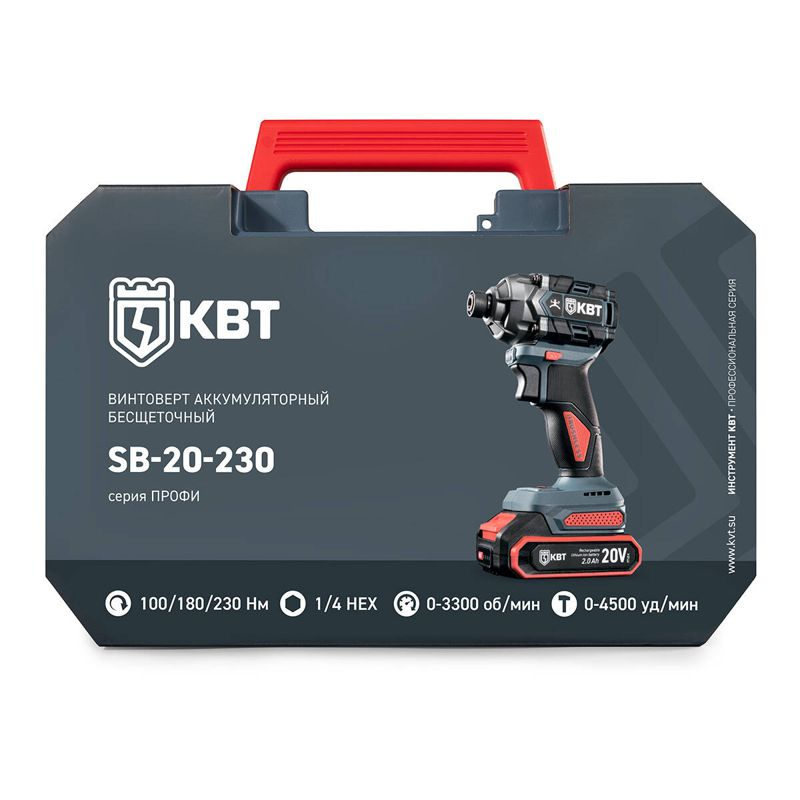 Винтоверт аккумуляторный бесщеточный SB-20-230 серия ПРОФИ КВТ 102590
