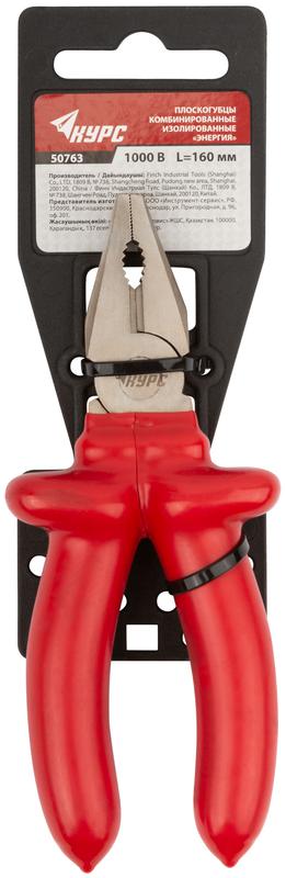 Плоскогубцы комбинированные "Энергия" 1000В 160мм 2-х слойные изолированные ручки никелир. покрытие КУРС 50763