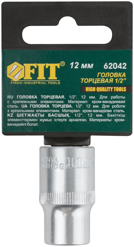 Головка шестигранная CrV 1/2дюйм 12мм FIT 62042