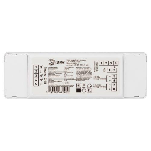 Блок аварийного питания для светильников LED-LP-E300-1-400 универс. до 300Вт 1час IP20 Эра Б0055719