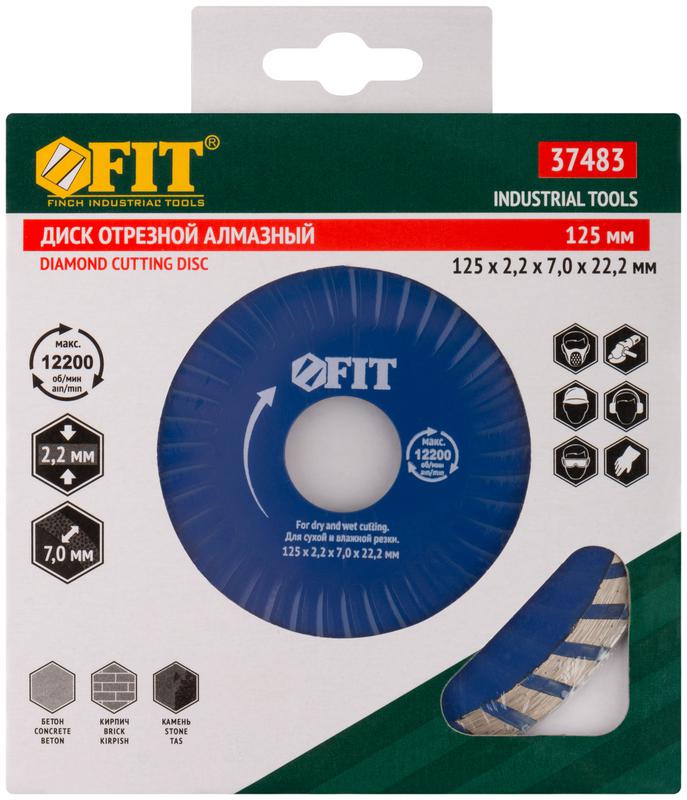 Диск отрезной алмазный Турбо-волна 125х2.2х7.0х22.2мм сухая и влажная резка FIT 37483