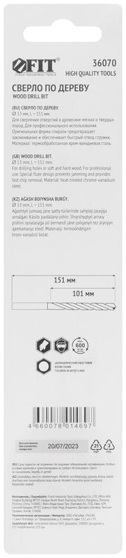 Сверло по дереву CrV Профи 13мм FIT 36070