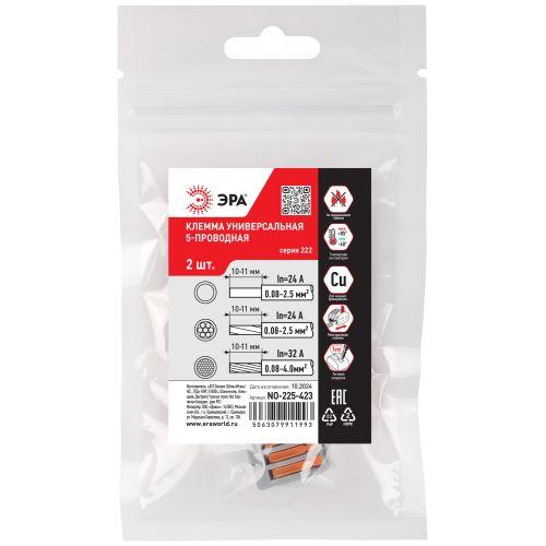 Клемма универсальная 222-415 5-проводная 0.08-2.5/4кв.мм с рычагами NO-225-423 (уп.2шт) Эра Б0067931