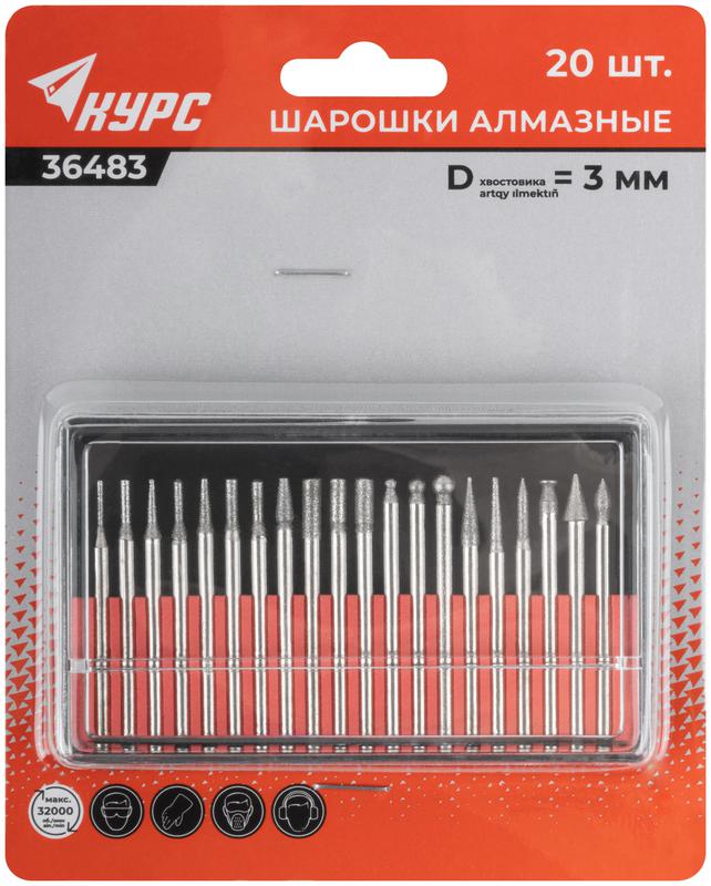 Шарошка усиленная сталь с алмазным напылением штифт d3мм 20шт КУРС 36483