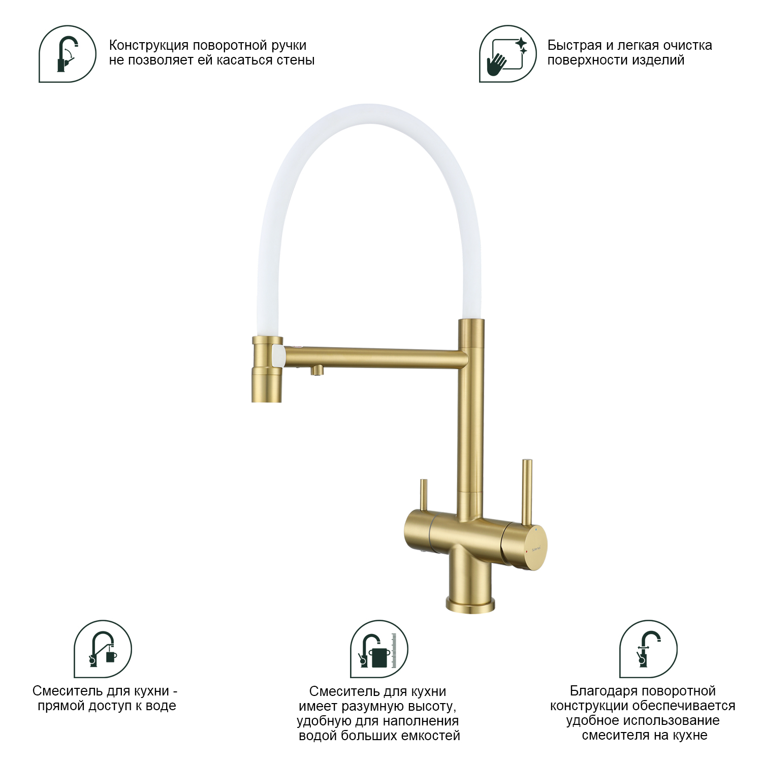 Смеситель для кухни с подключением фильтра Splenka S70.63.03, золотой сатин