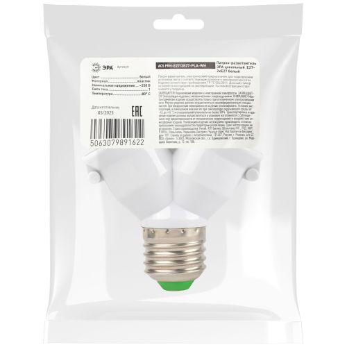 Патрон-разветвитель цокольный E27-2хE27 бел. Эра Б0069587