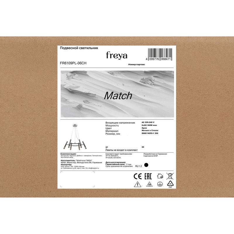 Светильник Match 60Вт G9х6 IP20 подвесной Freya FR6109PL-06CH