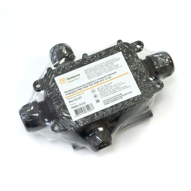 Коробка распределительная ОП 131х95х37 4-вводная IP68 ПА66 40А 450В d3.5-12мм с откидной крышкой черн. Промрукав PR08.13153