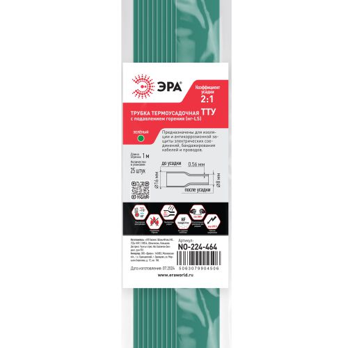 Трубка термоусадочная ТТУ нг-LS 16/8 1м зел. (уп.25шт) Эра Б0067473