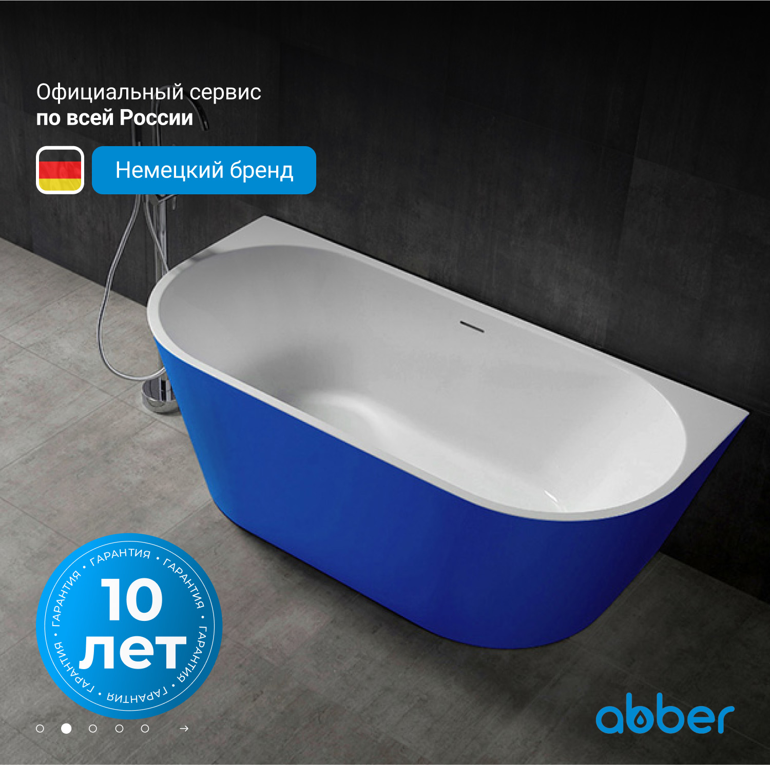 Акриловая ванна ABBER AB9216-1.7DB синяя