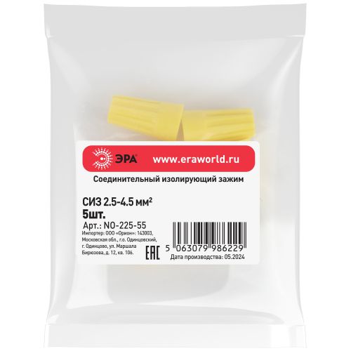 Зажим соединительный изолирующий СИЗ-4 2.5-4.5кв.мм желт. NO-225-55 (уп.5шт) Эра Б0063380