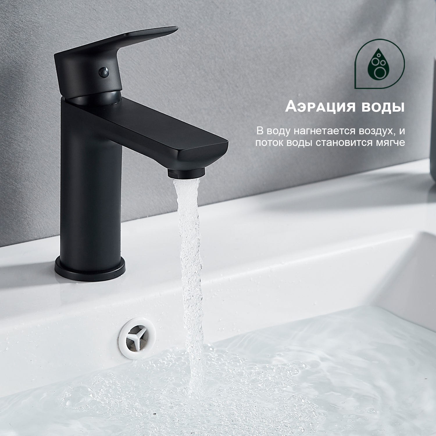 Смеситель для раковины Splenka S05.10.06, черный