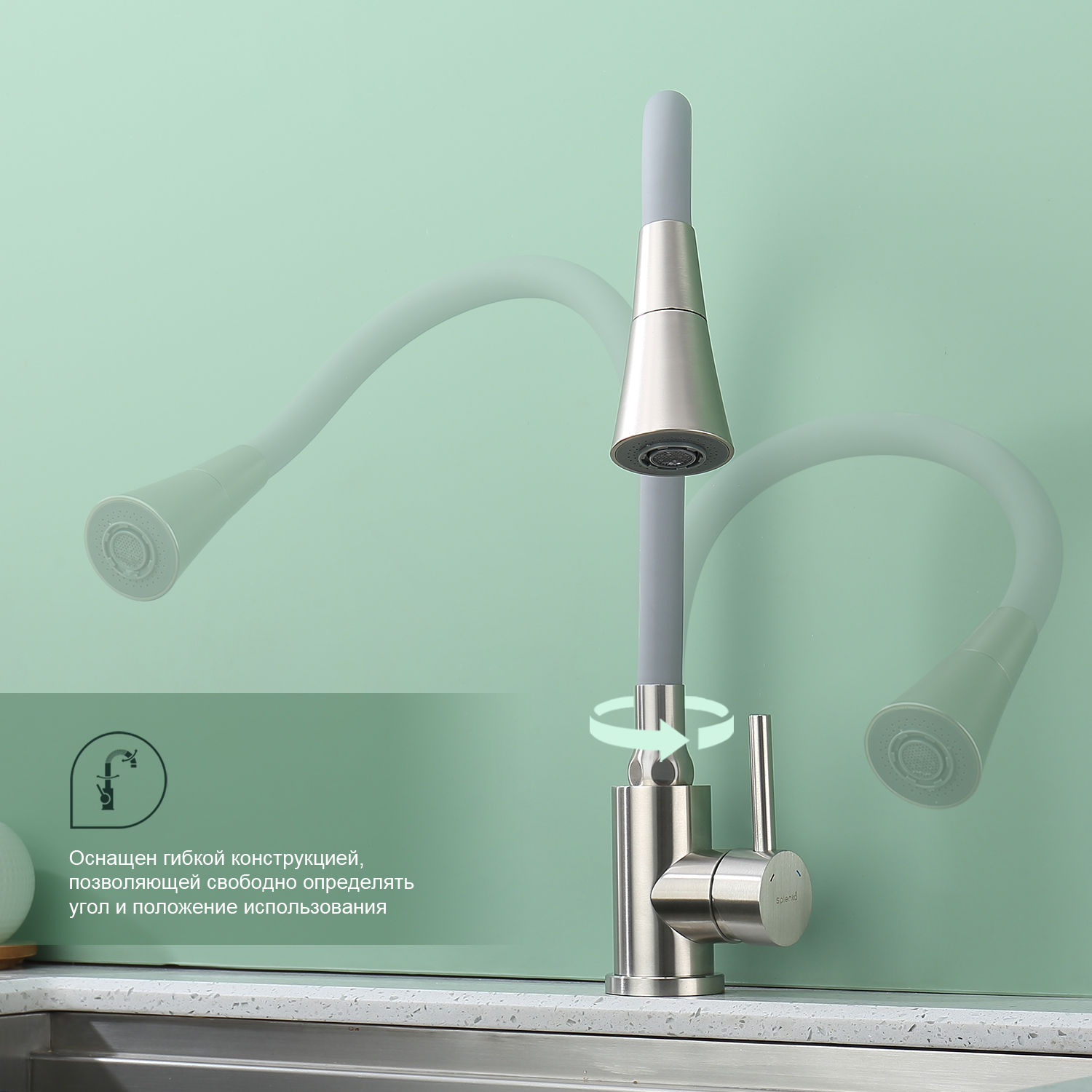Смеситель для кухни Splenka S201.4307.05, сатин