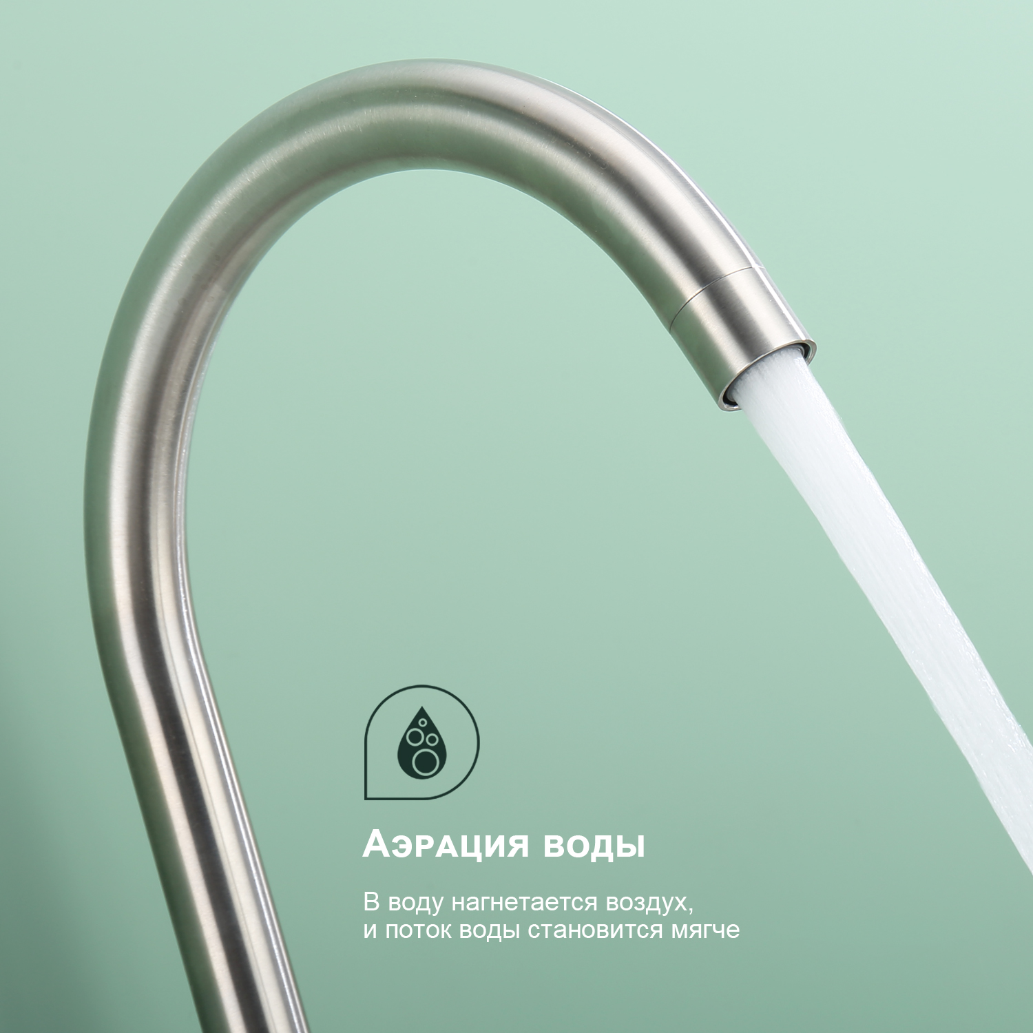 Смеситель для кухни Splenka S201.40.05, сатин