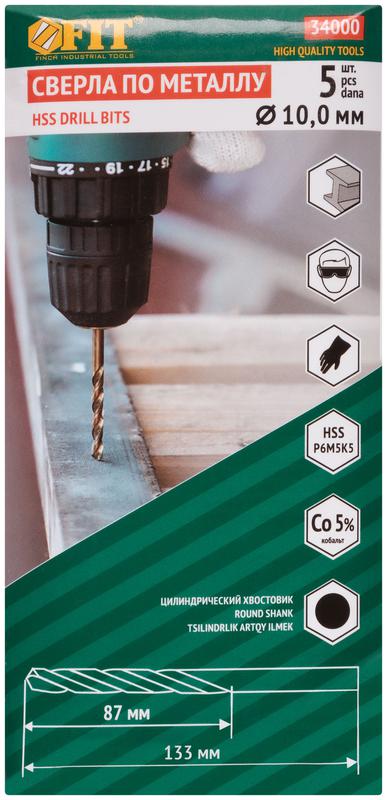 Сверло по металлу HSS с добавкой кобальта 5% Профи 10.0мм (уп.5шт) FIT 34000