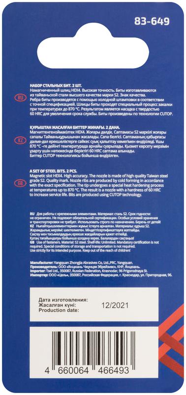 Бита стальная Profi HEX4 50мм (уп.2шт) Cutop 83-649