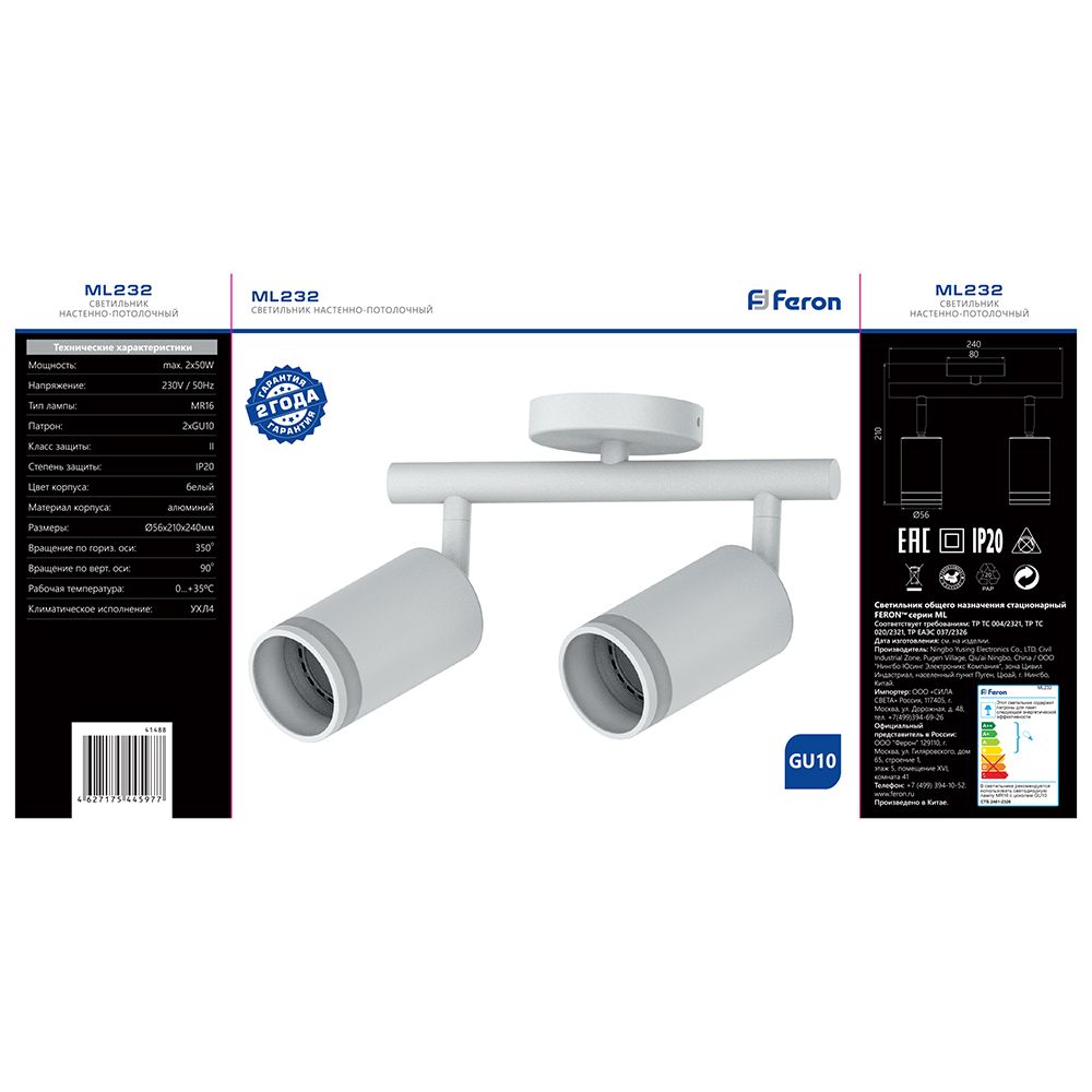 Светильник ДБО 2хGU10 без ламп наклонный белый