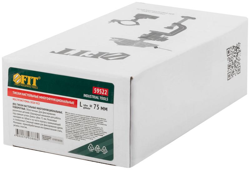 Тиски настольныемногофункциональные облегченные 75мм FIT 59522