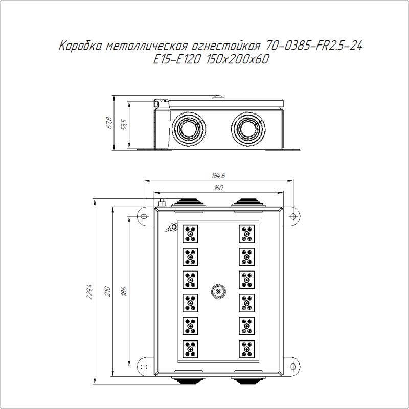 Коробка огнестойкая ОП 70-0385-FR2.5-24 E15-E120 RAL2004 150х200х60 Промрукав 70-0385-2004-FR2.5-24