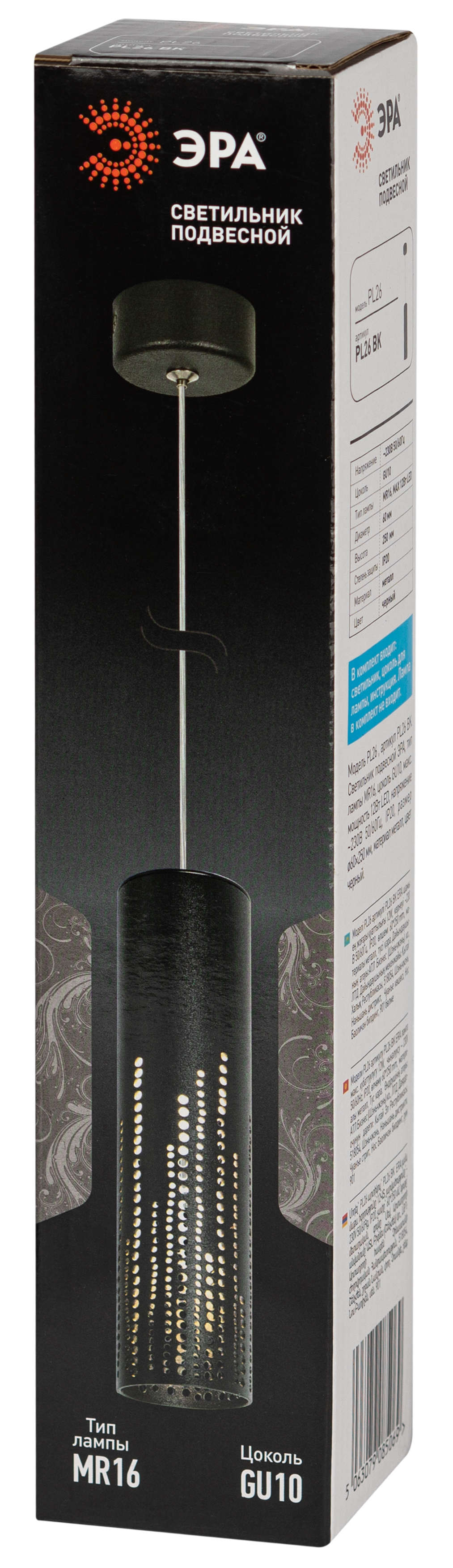 Светильник подвесной потолочный PL26 BK MR16 GU10 цилиндр черный