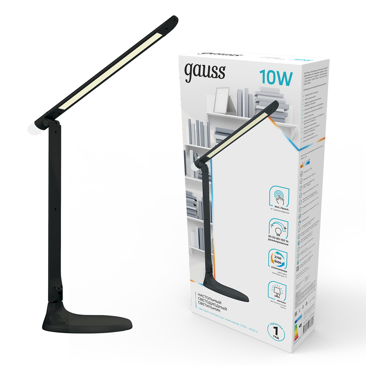 Светильник настольный 10 Вт 550 лм 2700-6500К AC 220В Черный IP20 165х150х400мм ночник диммируемый GTL Gauss