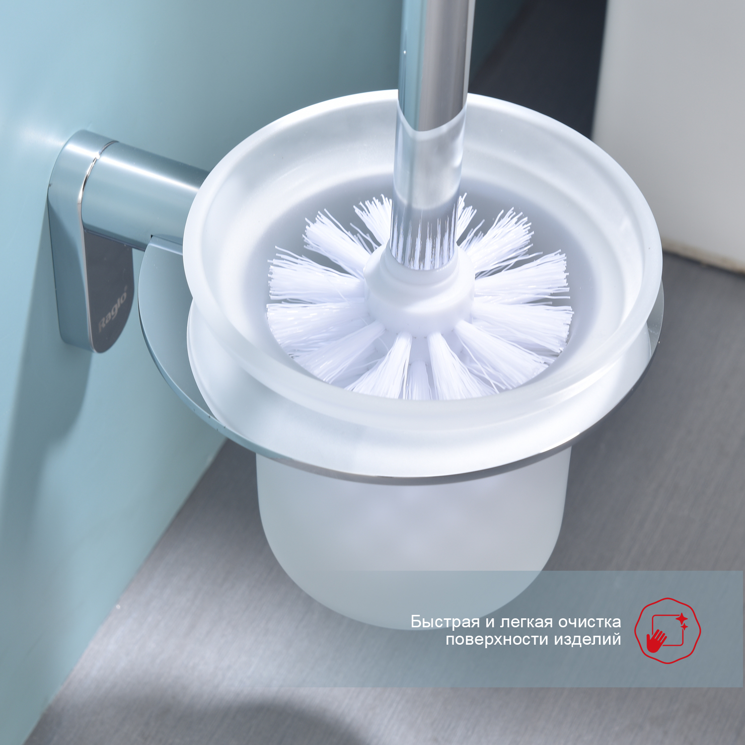 Ершик настенный Raglo R300.10, хром