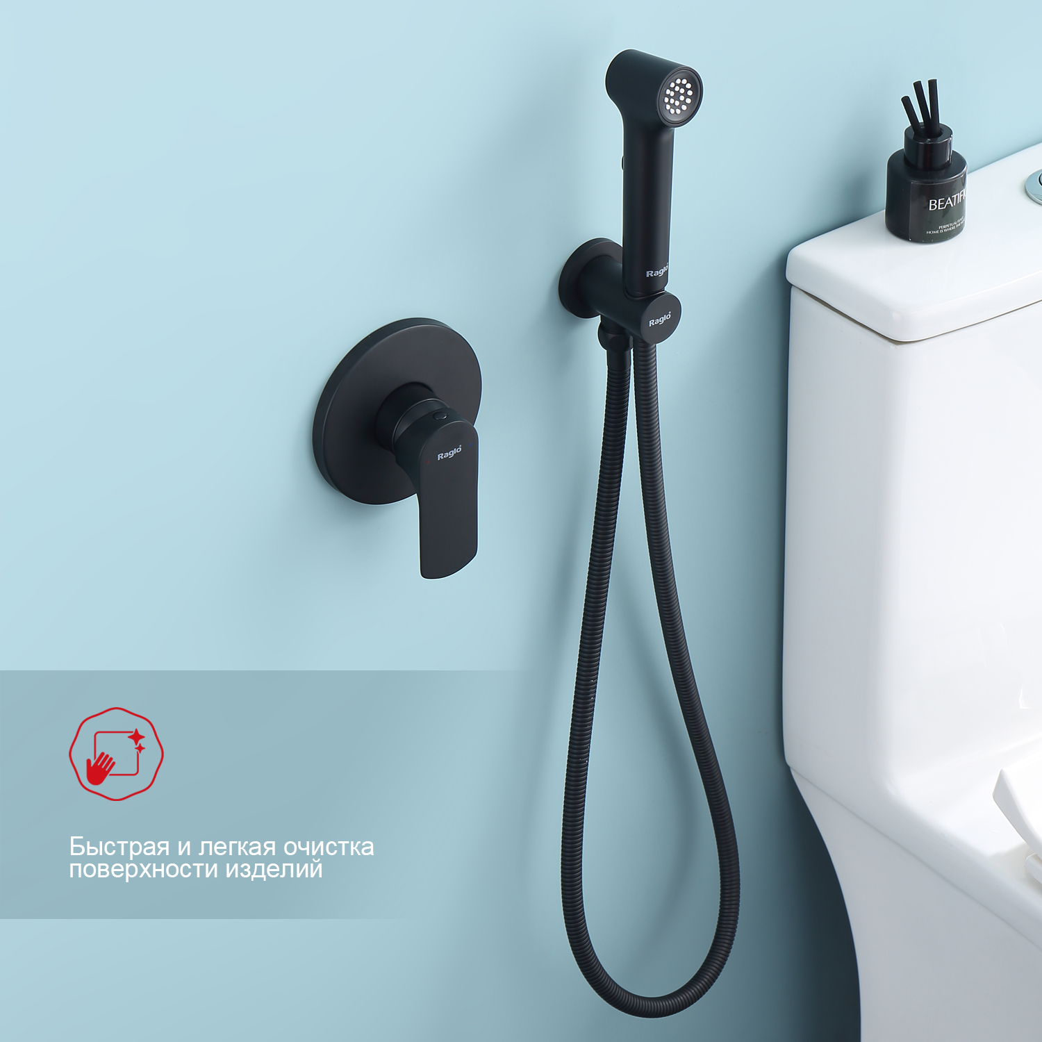 Гигиенический душ со смесителем Raglo R03.53.06, черный