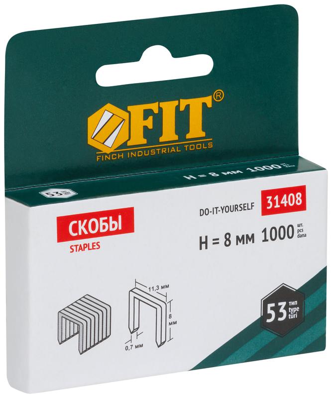 Скоба для степлера закаленные прямоугольные 11.3ммх0.7мм (узкие тип 53) 8мм (уп.1000шт) FIT 31408