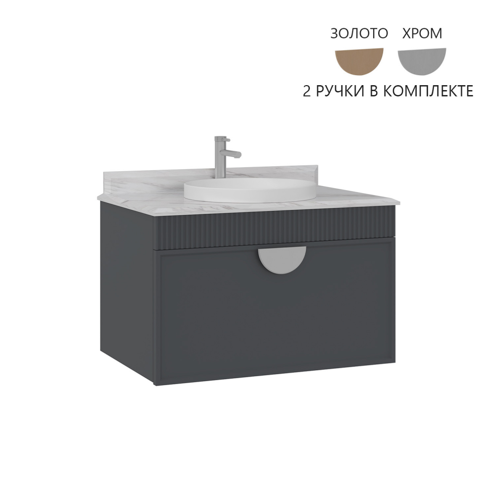 Тумба с раковиной ORKA Molino 80 подвесная, антрацит матовый, 2 ручки в комплекте золото и хром