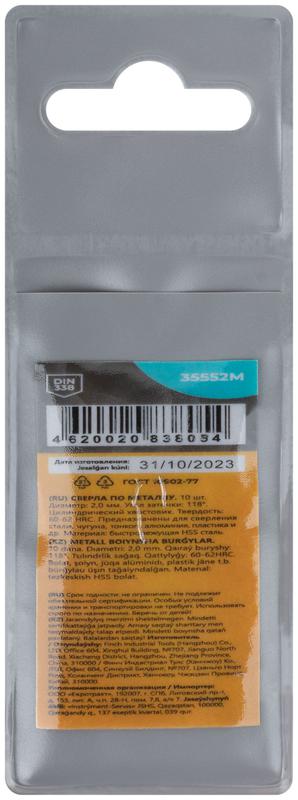 Сверло по металлу HSS угол заточки 118град. 2.0х49мм (уп.10шт) MOS 35552М
