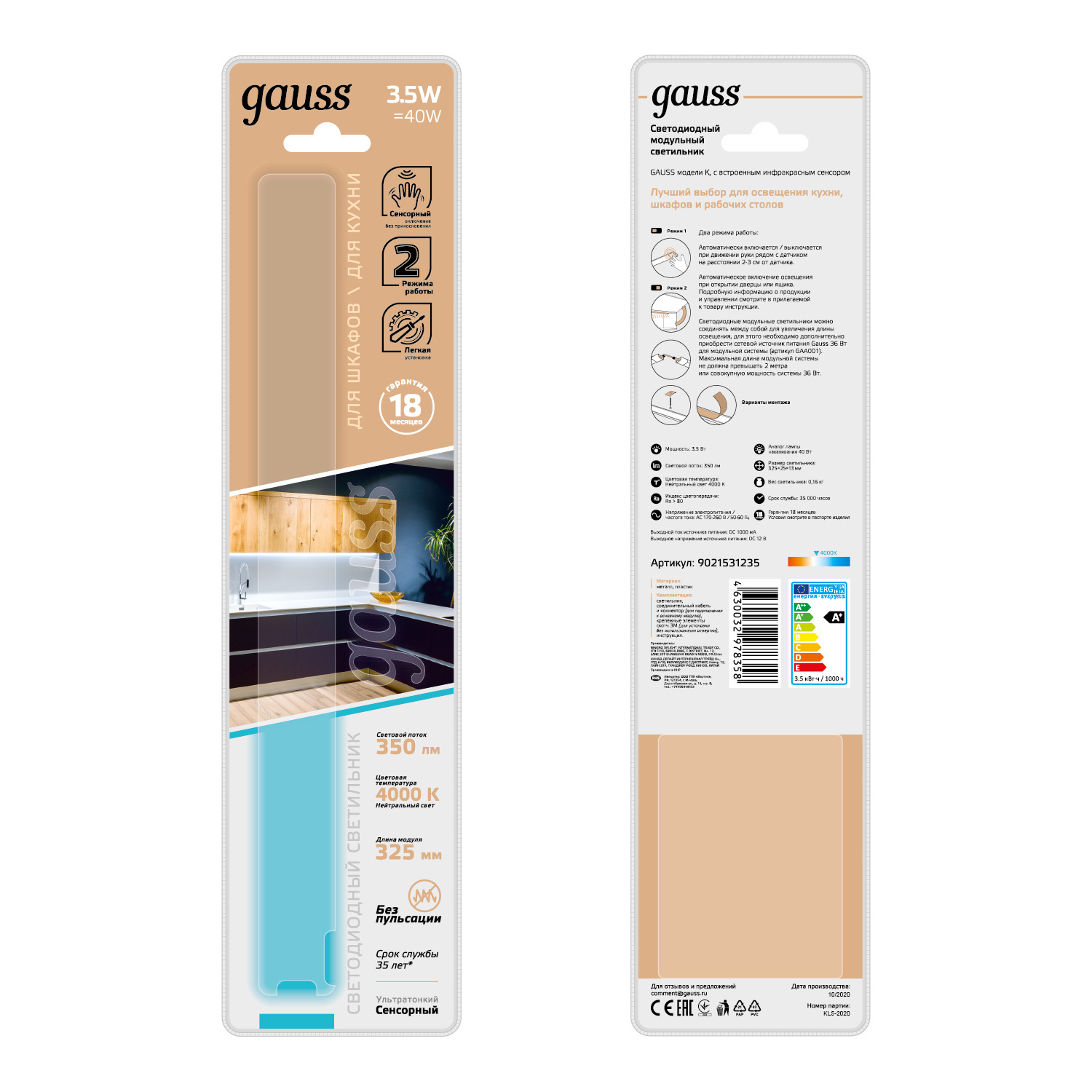 Светильник линейный светодиодный ДБО 3.5 Вт 350 лм 4000К AC 220В IP20 325х25х13мм модель K управление касанием и датчиком движения Modul Gauss