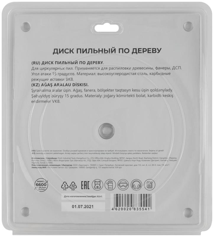 Диск пильный для циркулярных пил по дереву 230х30х48T MOS 37670М